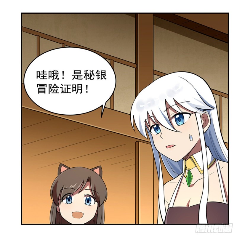第149话 真假剑豪14