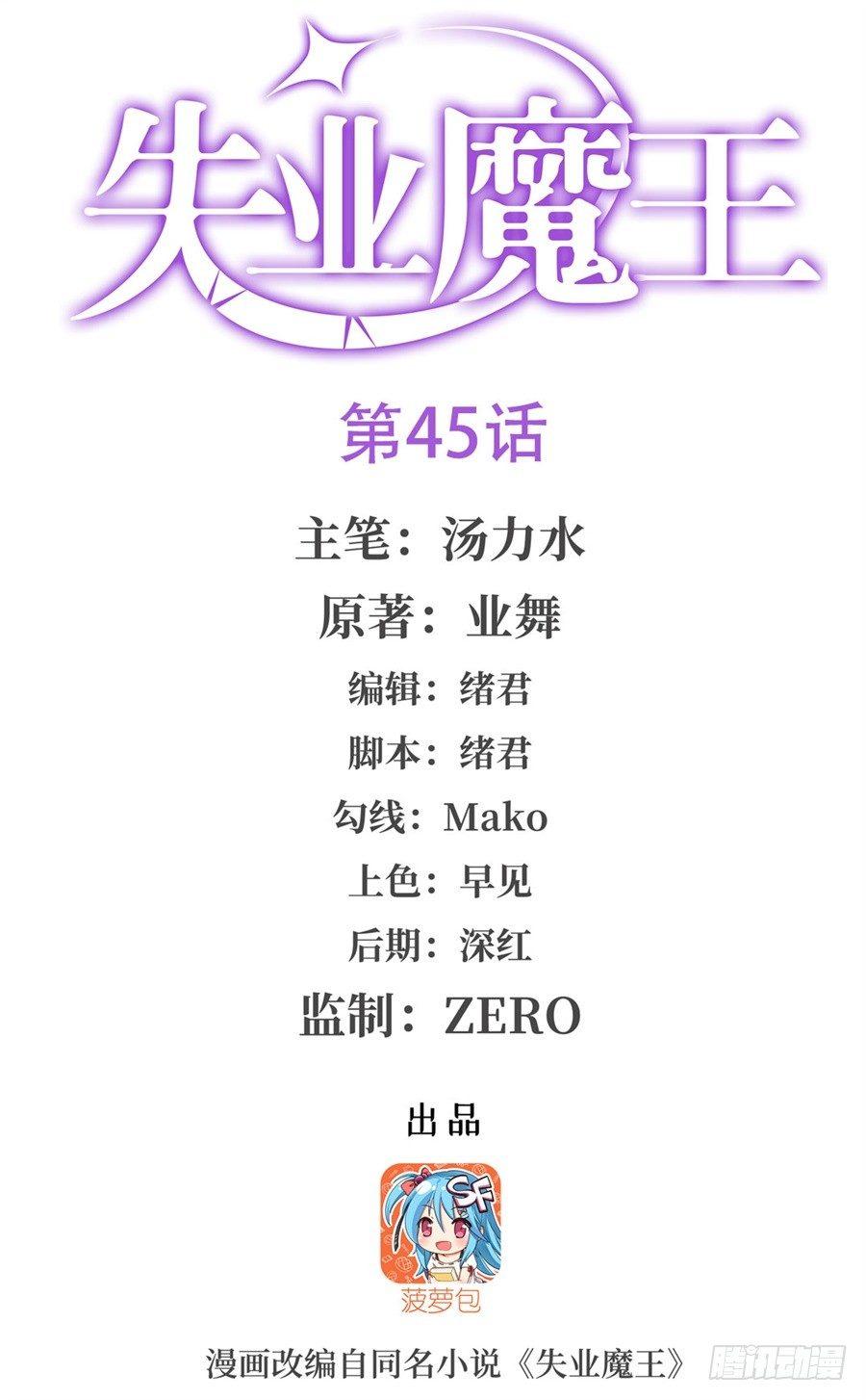 第四十五话0