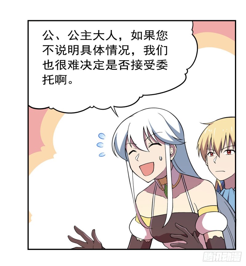 第163话 假女王与老狐狸8