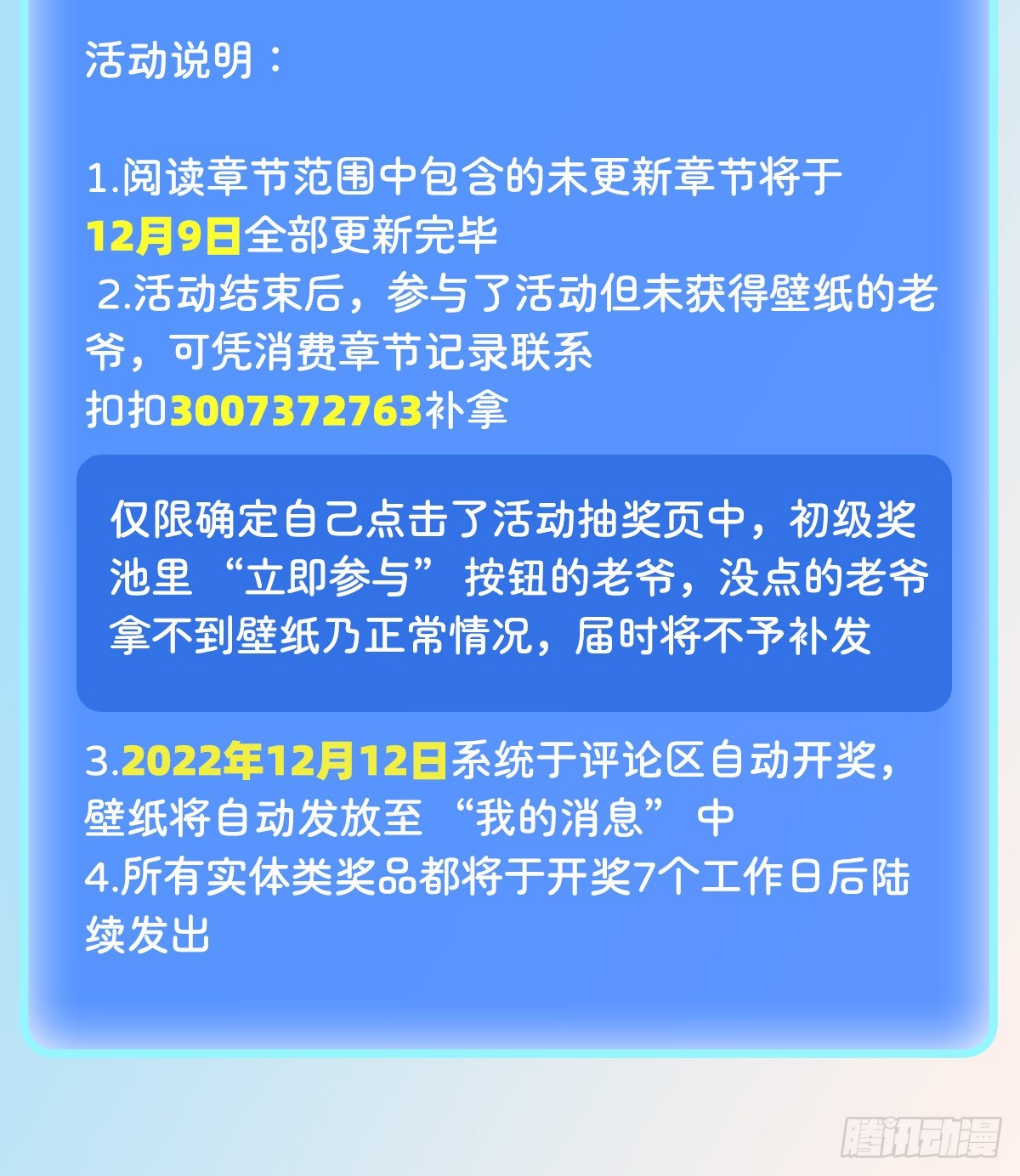 第337话 光的孩子56