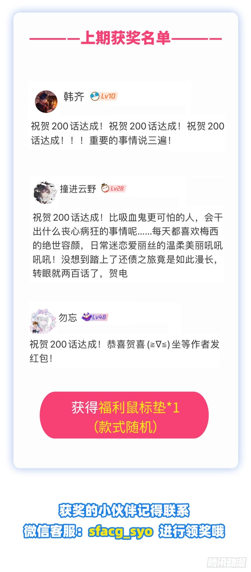 第203话 猎魔人的笔记66