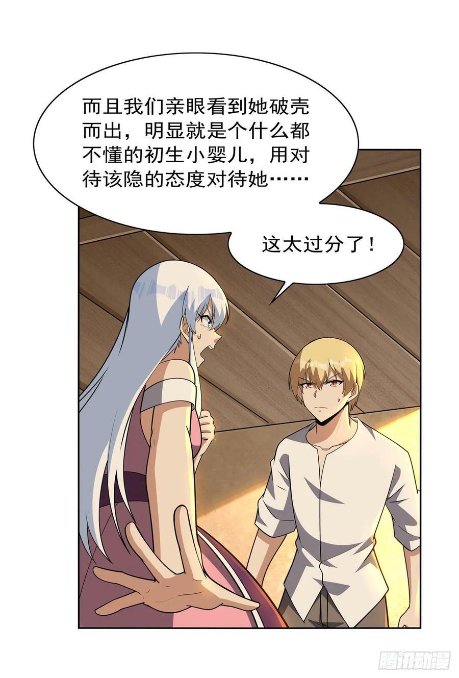 第355话 克丽丝14
