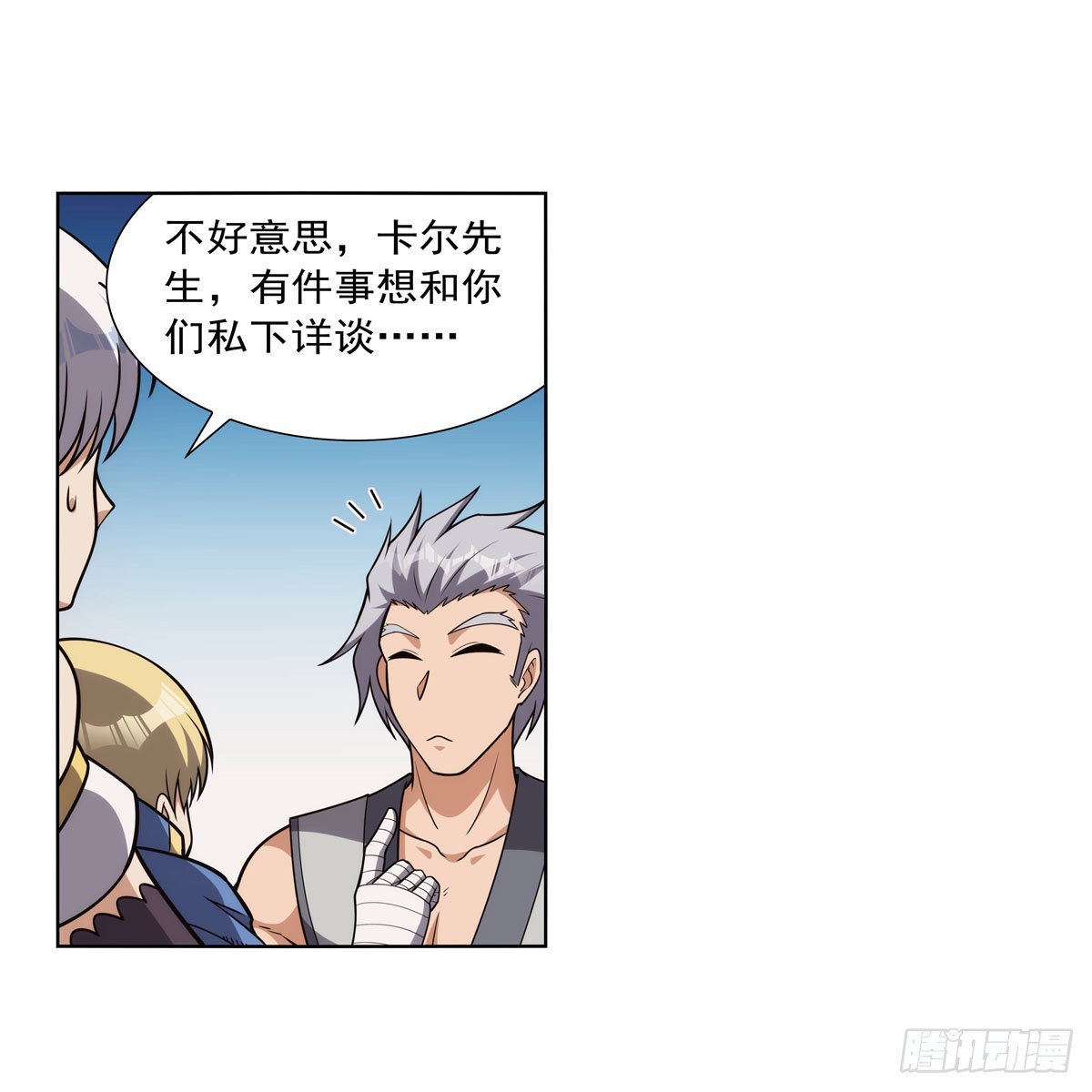第308话如春雨般滋润26
