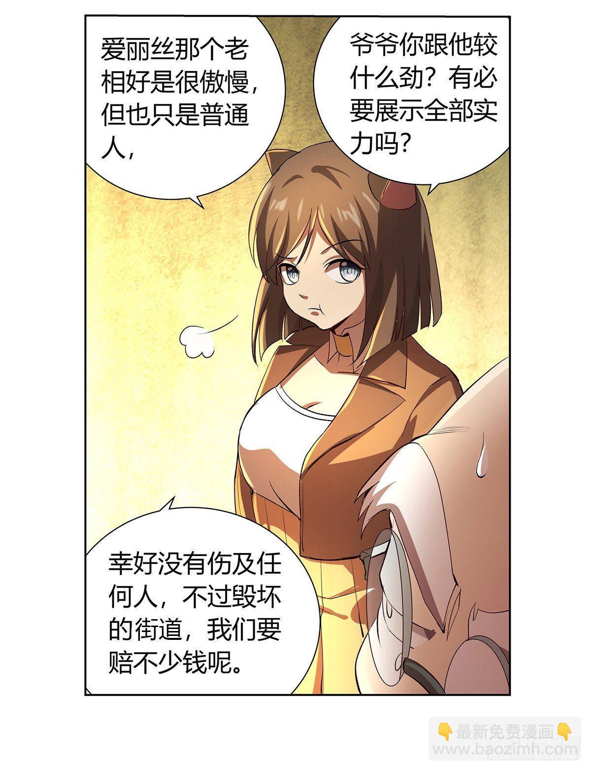 第二十六话28
