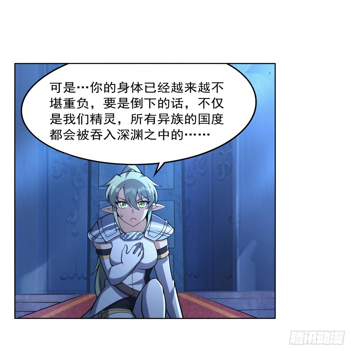 第328话 精灵之神的诅咒14