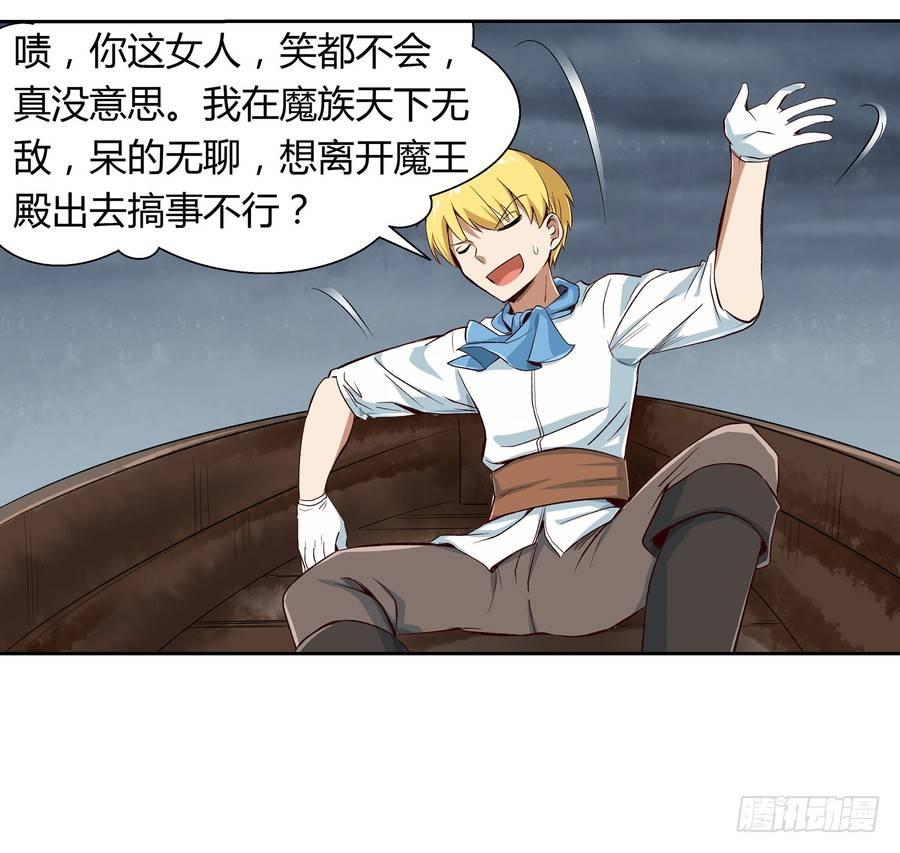 第五话29