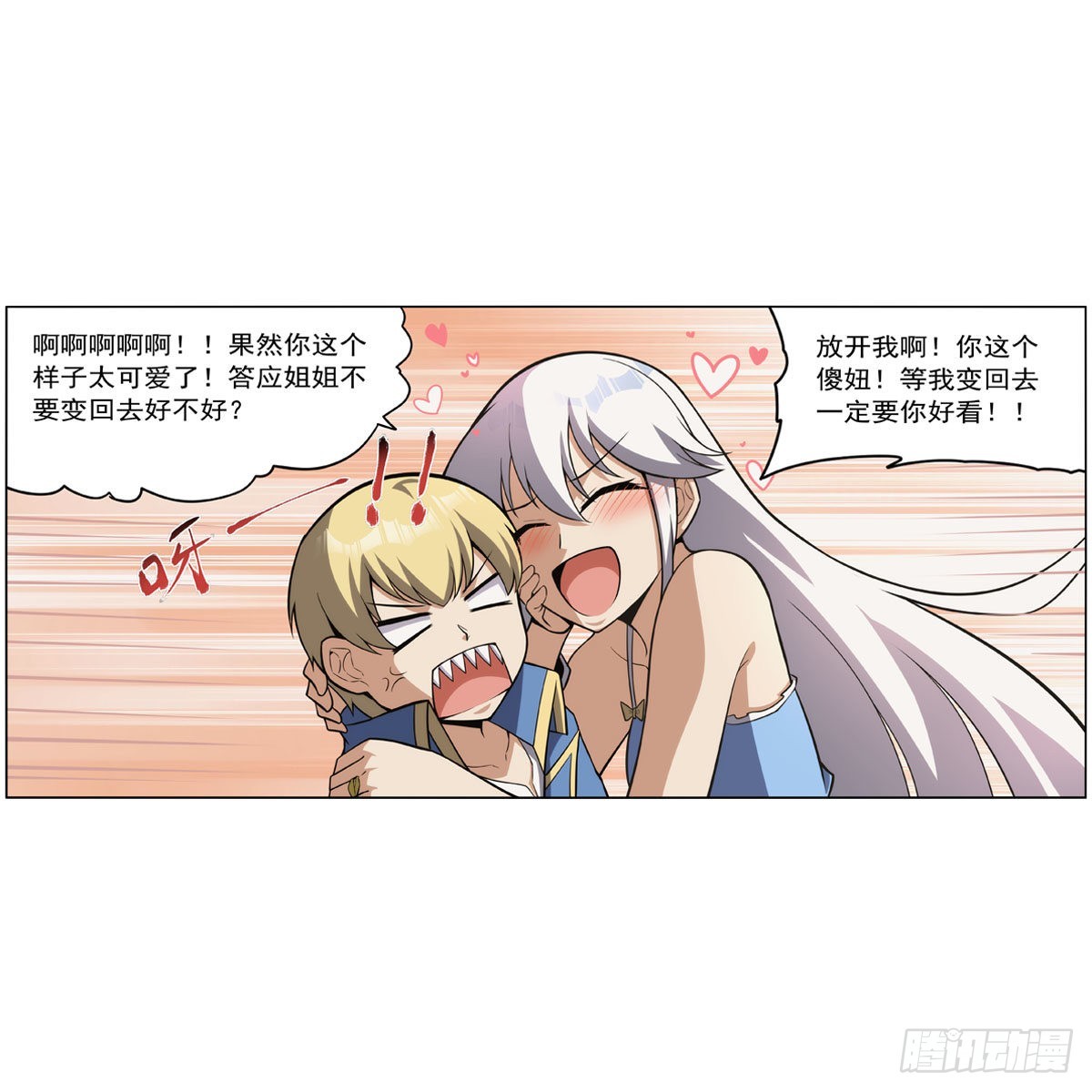 第303话爱意与装备40