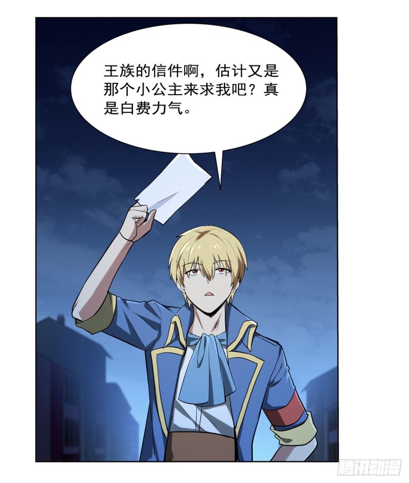第181话 密会女王38