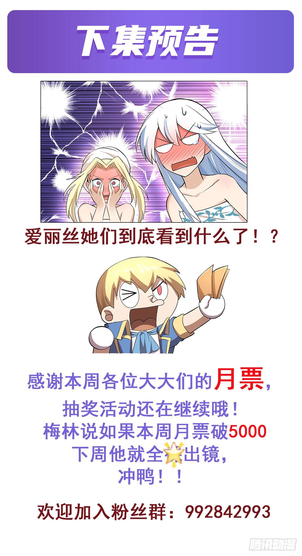 第八十八话51