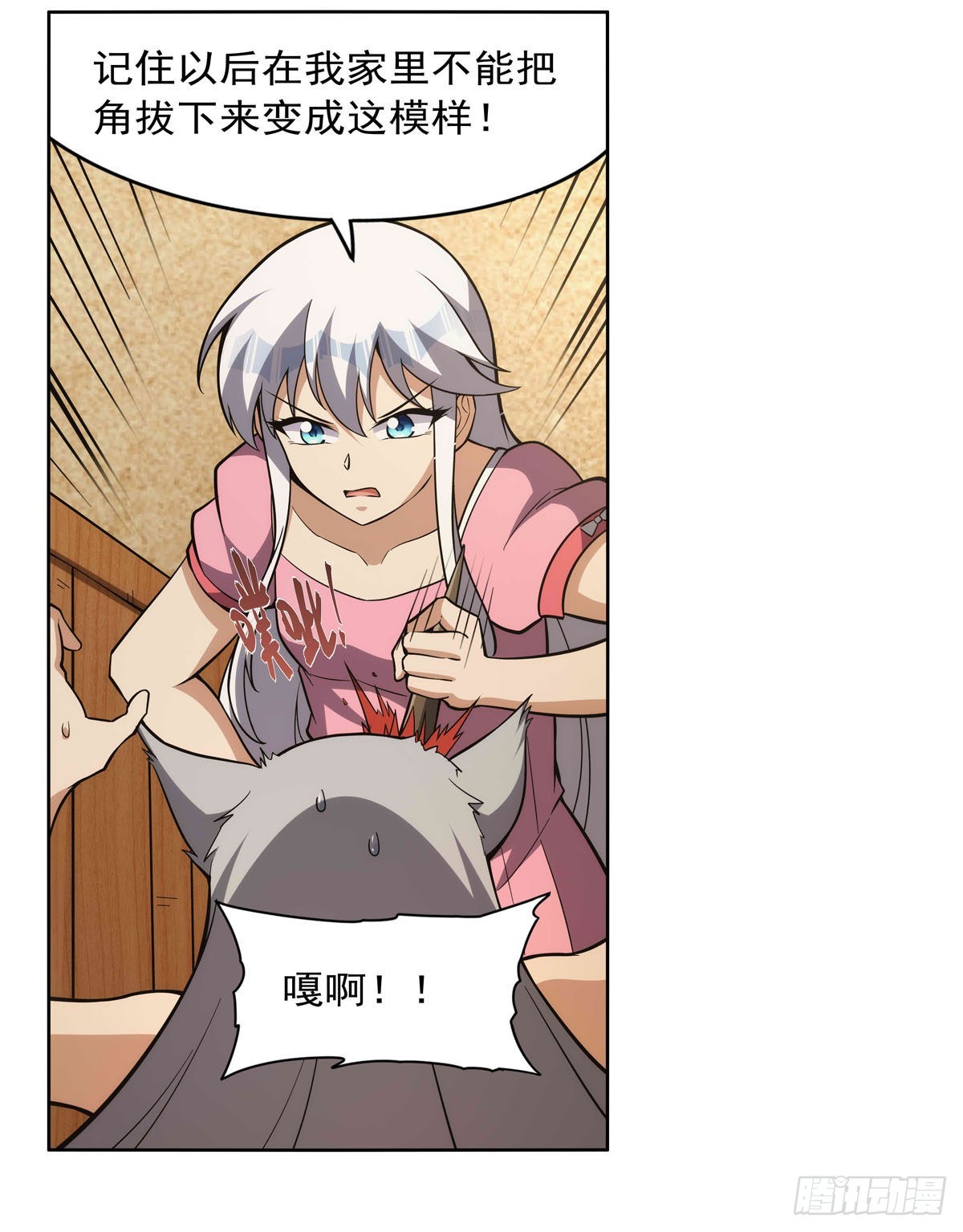 第310话变♂身40