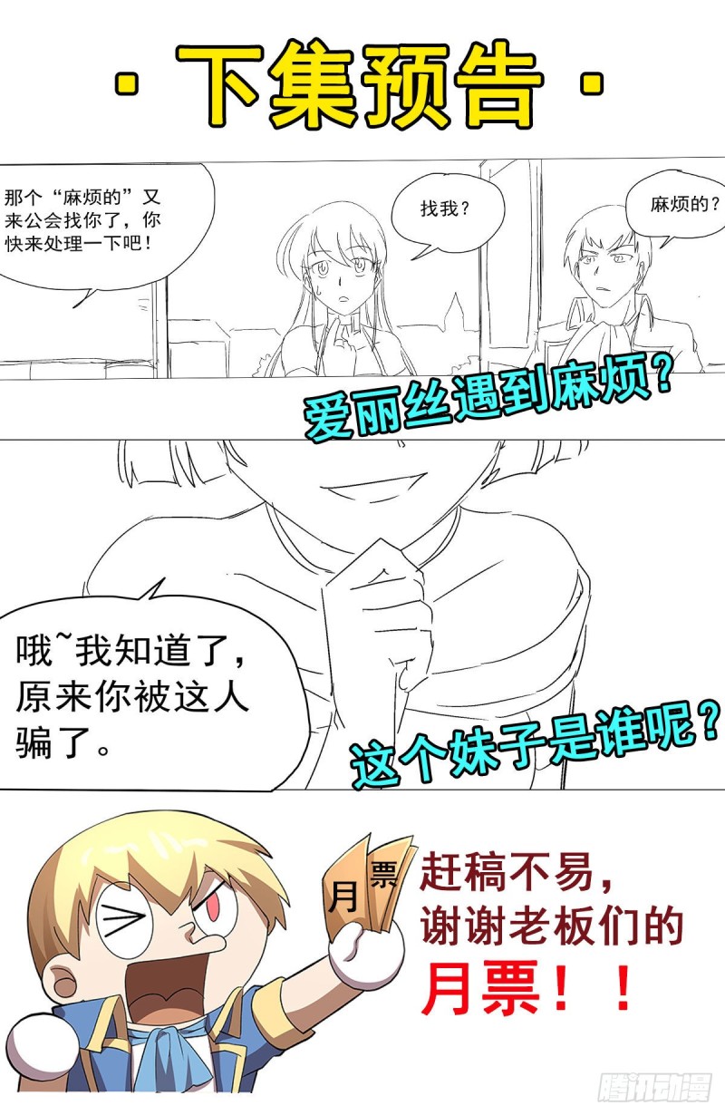 第137话 麻烦上门54
