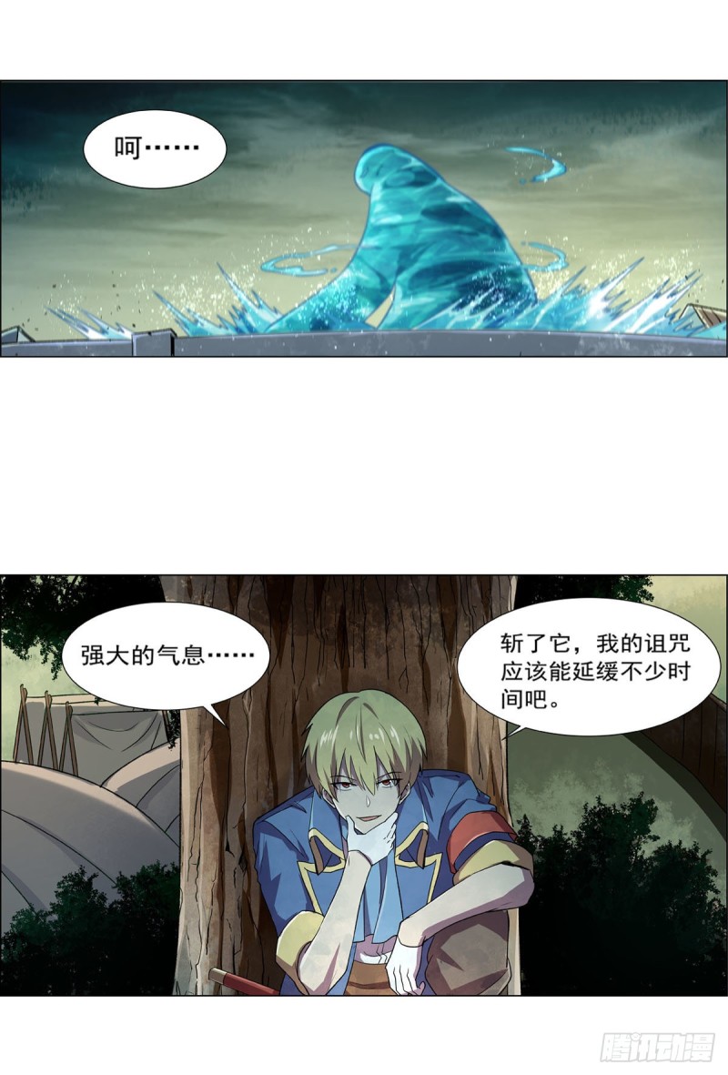 第169话 湖中妖精艾德摩拉53