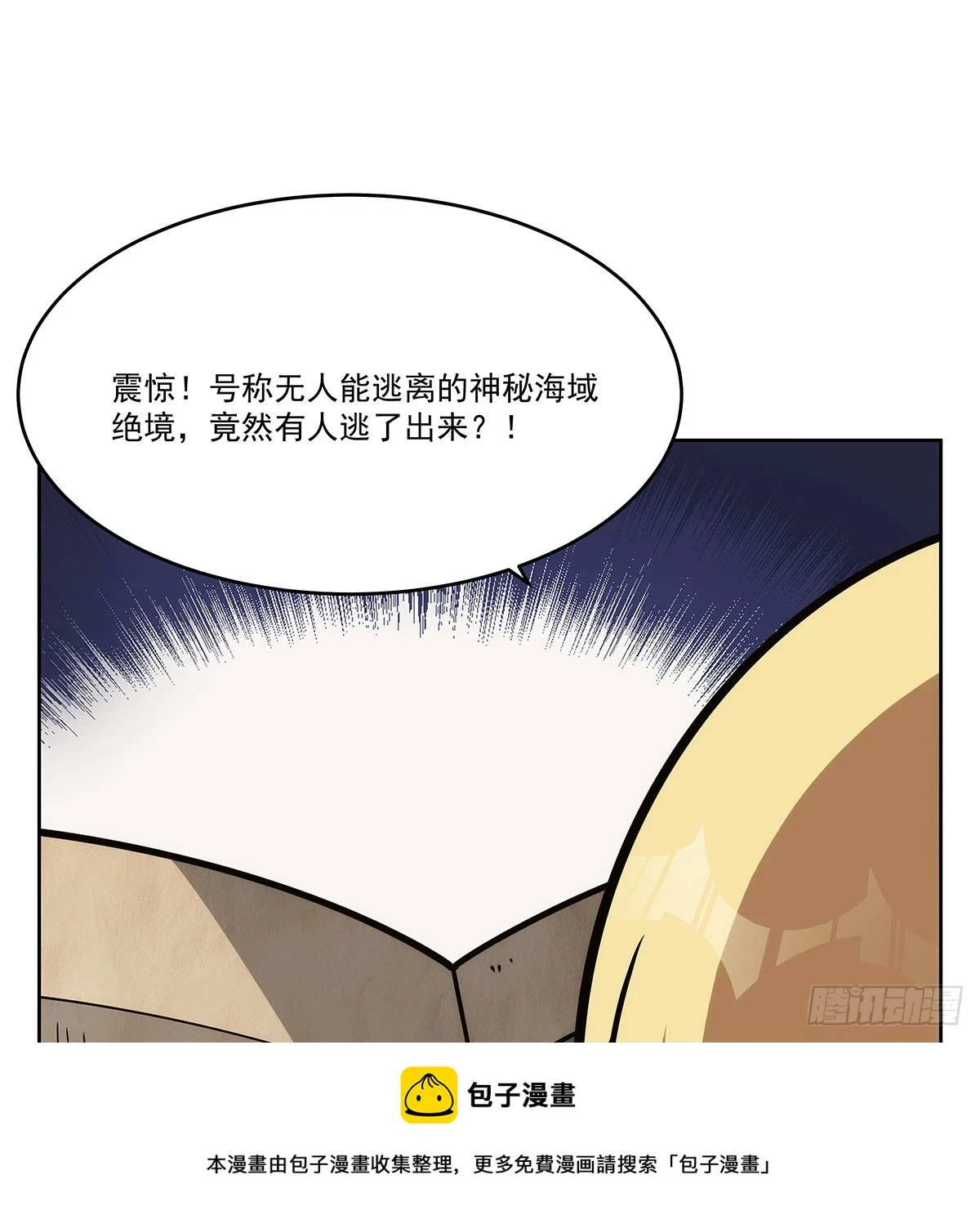 第353话 奇蛋物语49