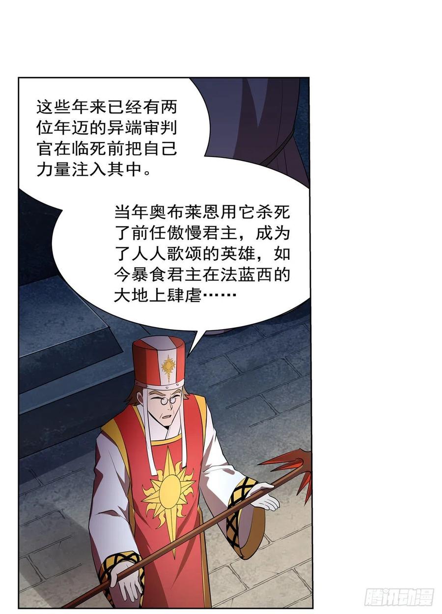 第237话 猩红妖姬29