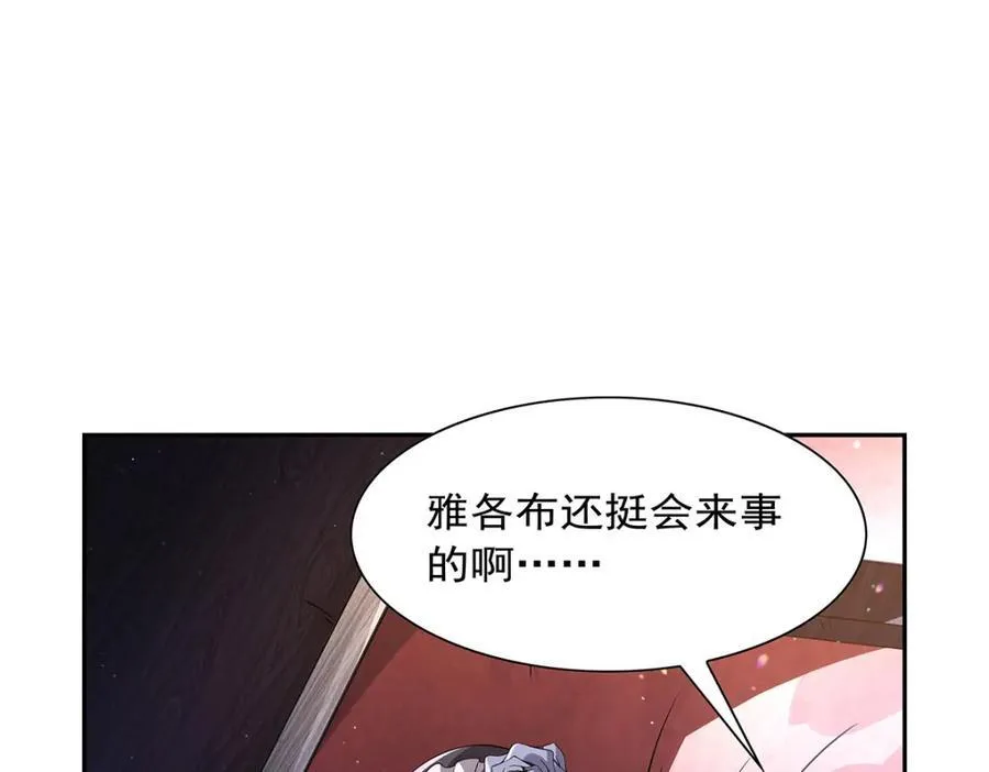 第407话 第六魔王105