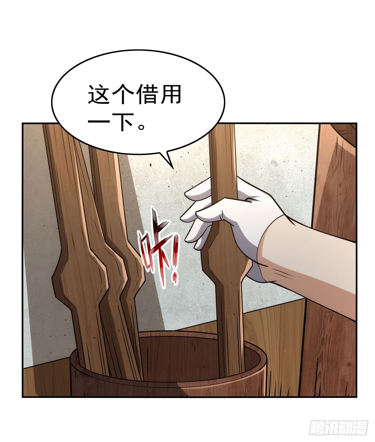 第346话 龙之国度65