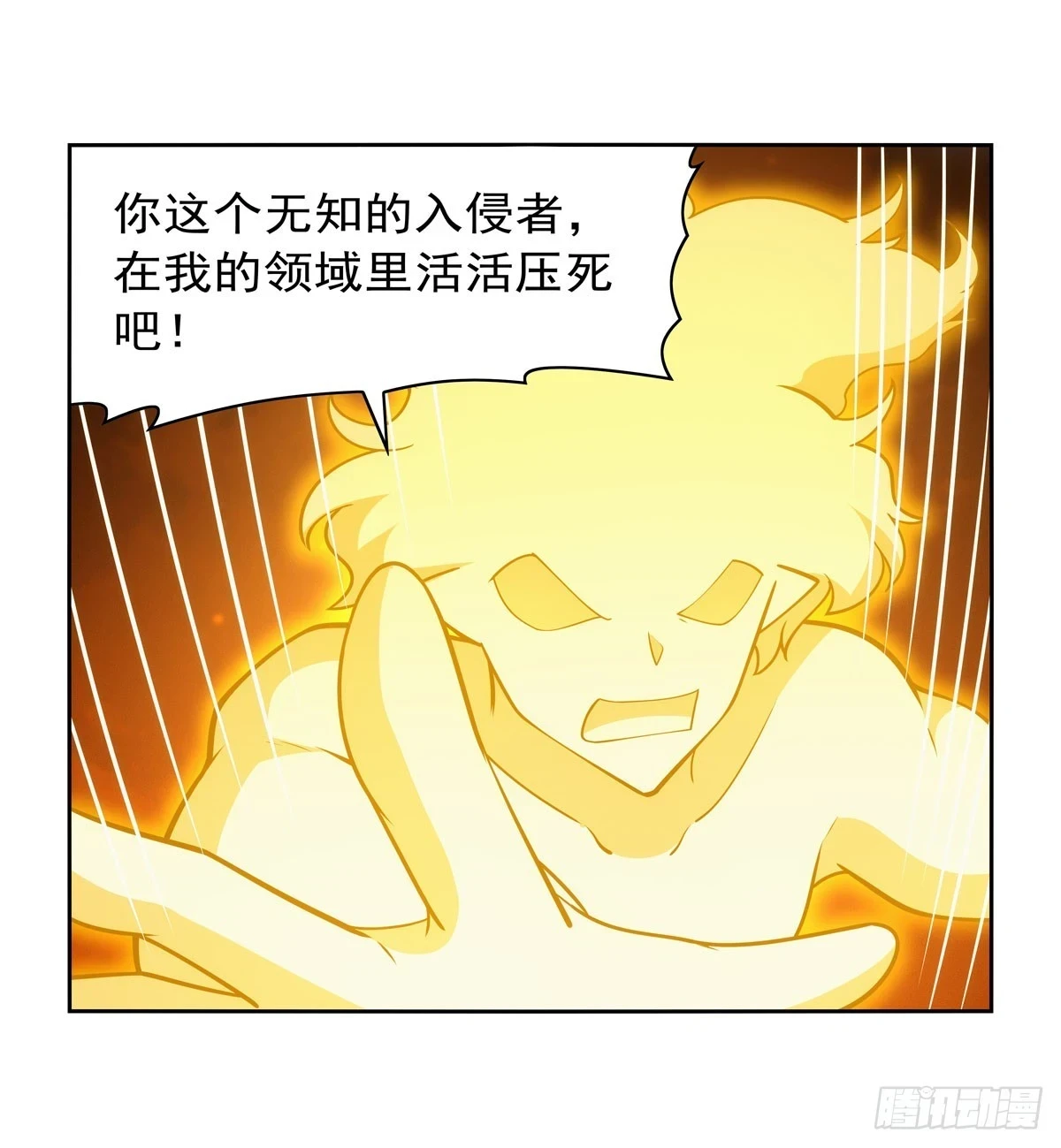 第350话 厄运的象征42