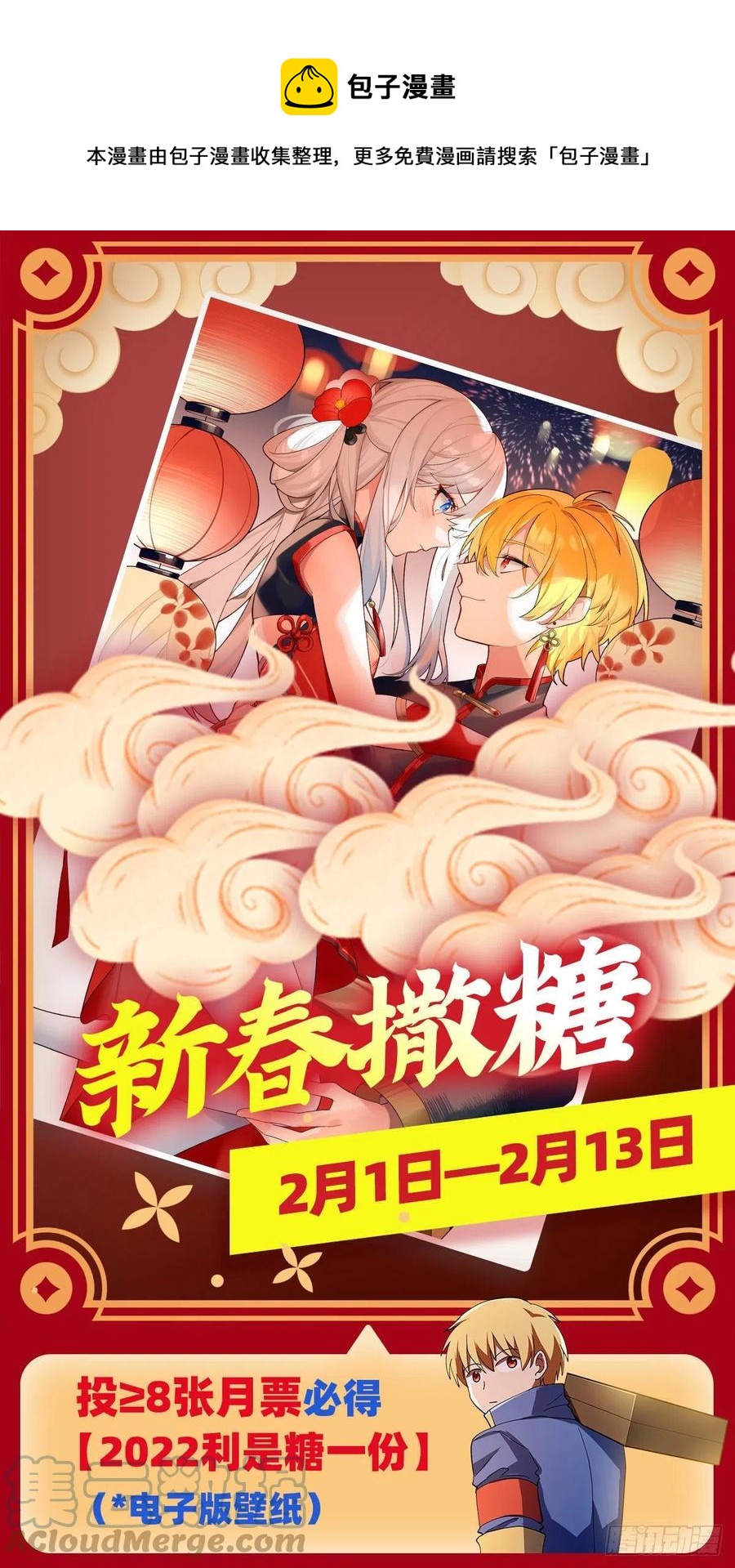 第253话 碎星炮60
