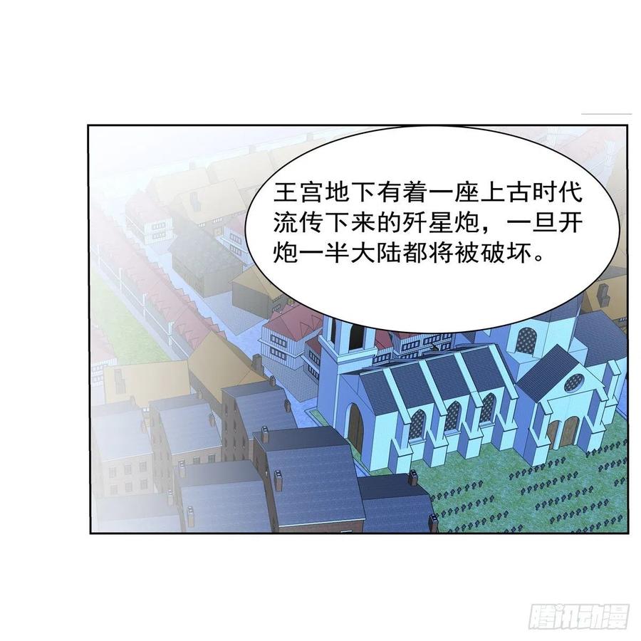 第262话 极光龙髓晶34