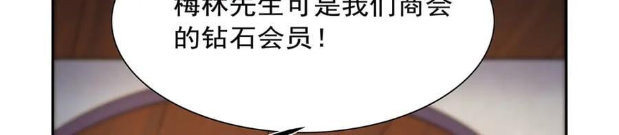 第380话 秘银铠甲30