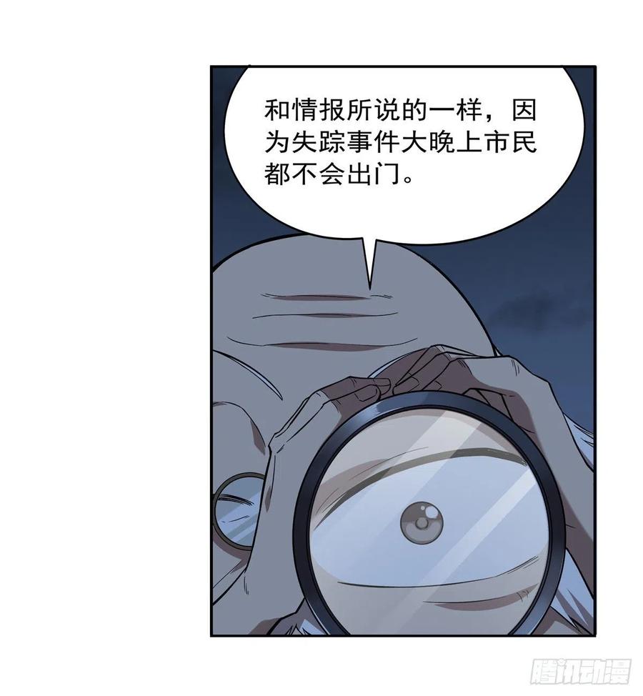 第214话 诱饵46