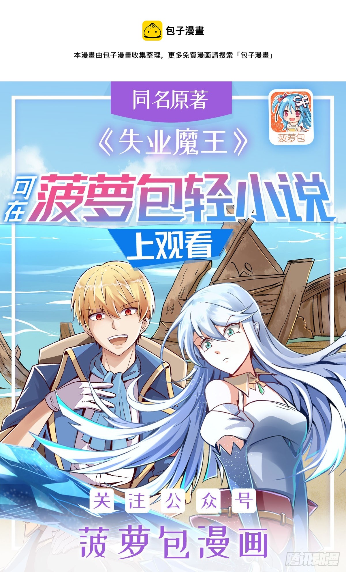 第335话 人类小崽子0