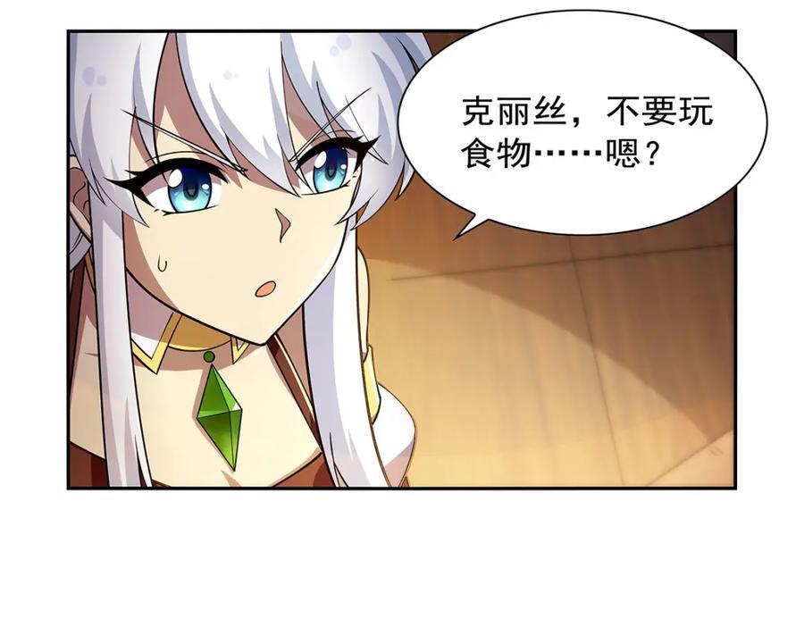 第380话 秘银铠甲13