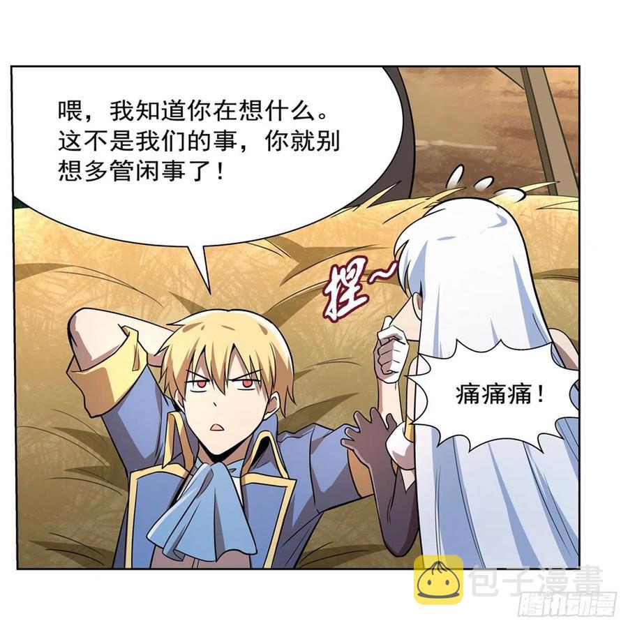 第206话 传奇之人21