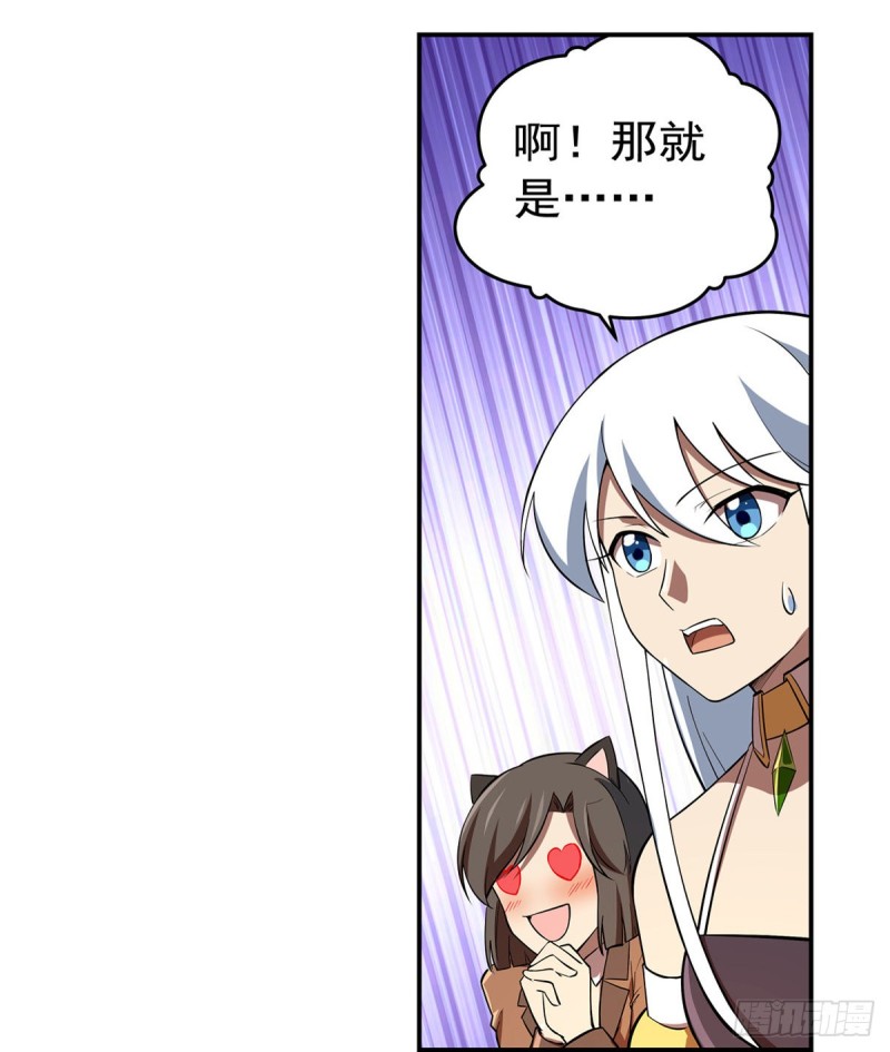 第151话 砍了吧32