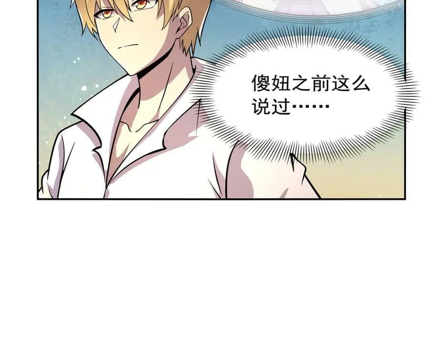 第375话 阿斯加德的遗迹25