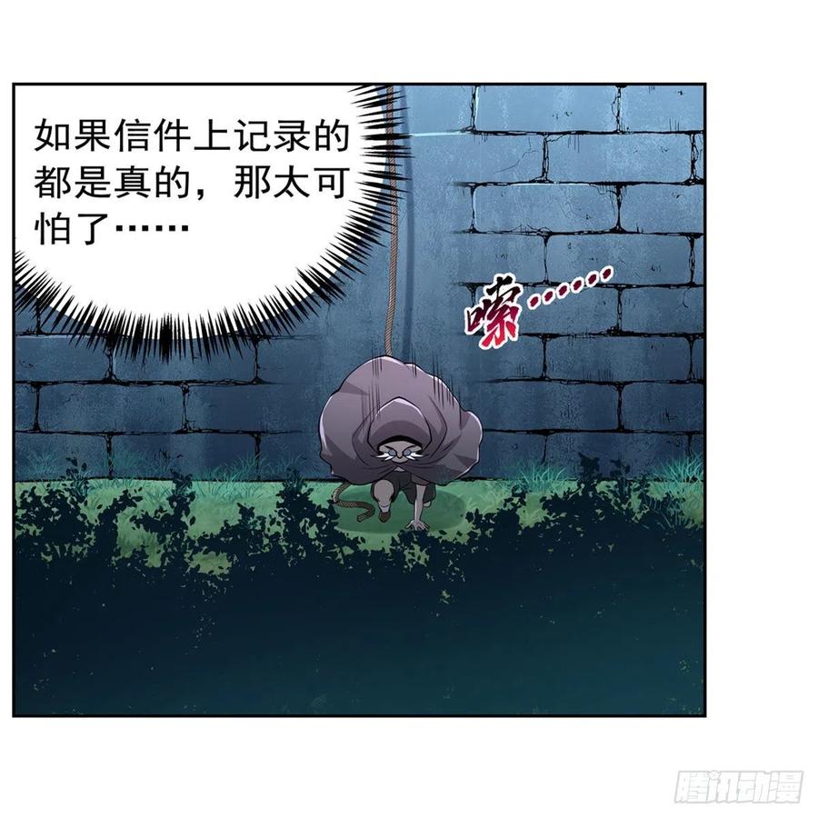 第227话 以卵击石32