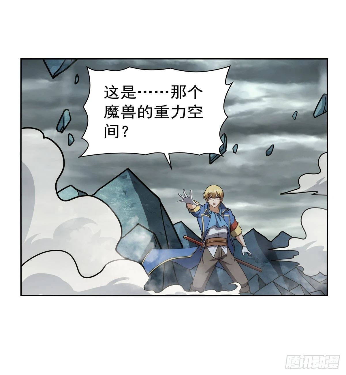 第351话 神明遗迹23