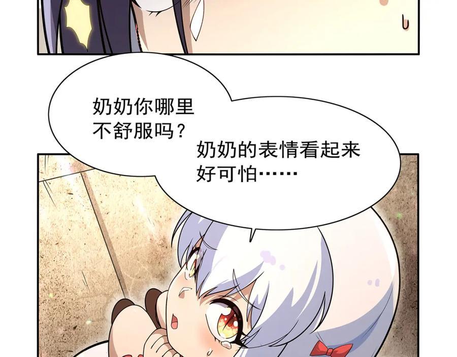 第387话 泛泛之辈53