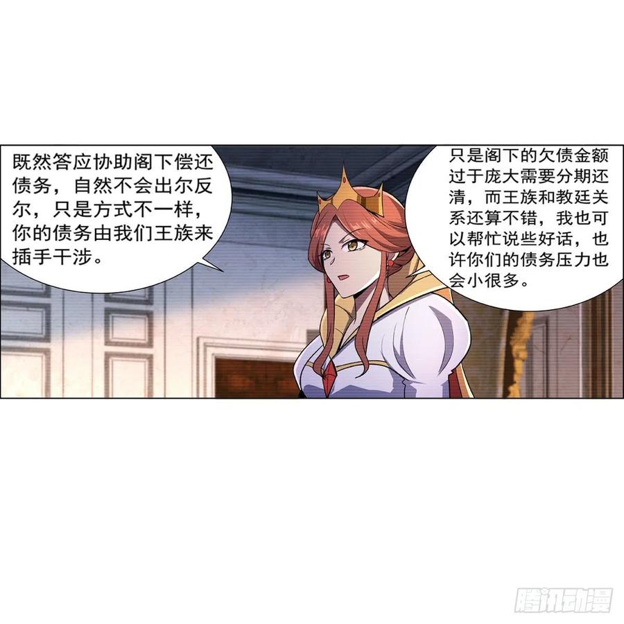 第191话 别有用心52