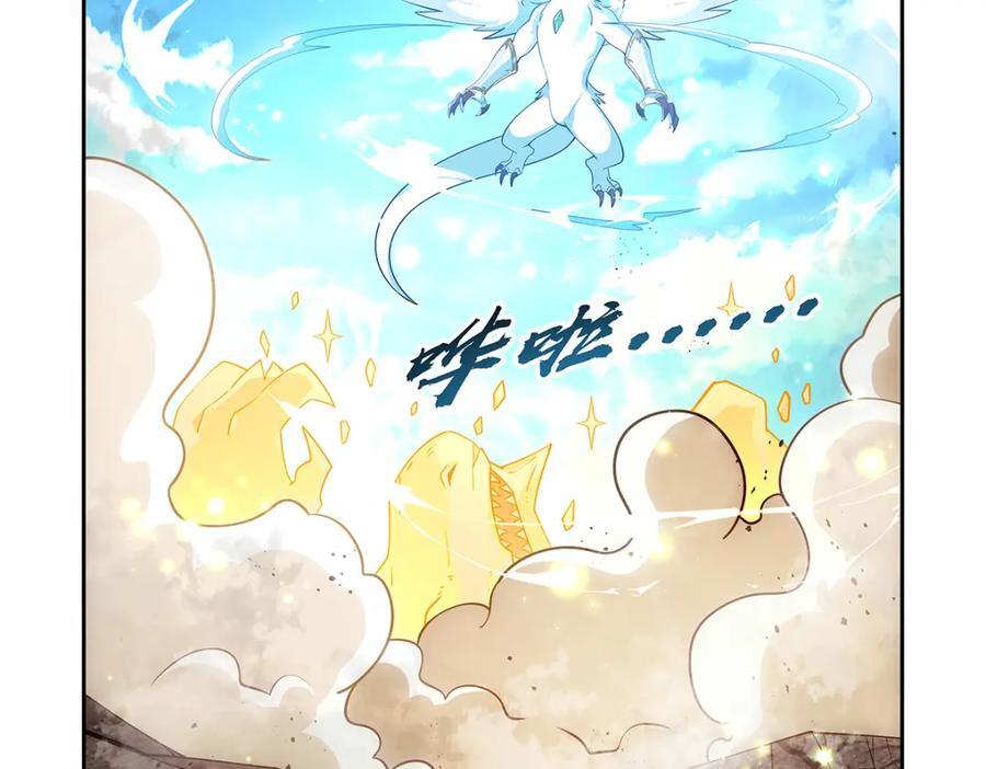 第384话 黑龙血67