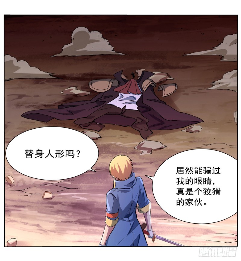 第130话 阿斯蒙蒂斯的实力19