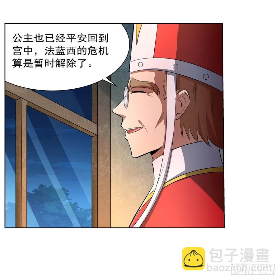 第246话 真命天子35