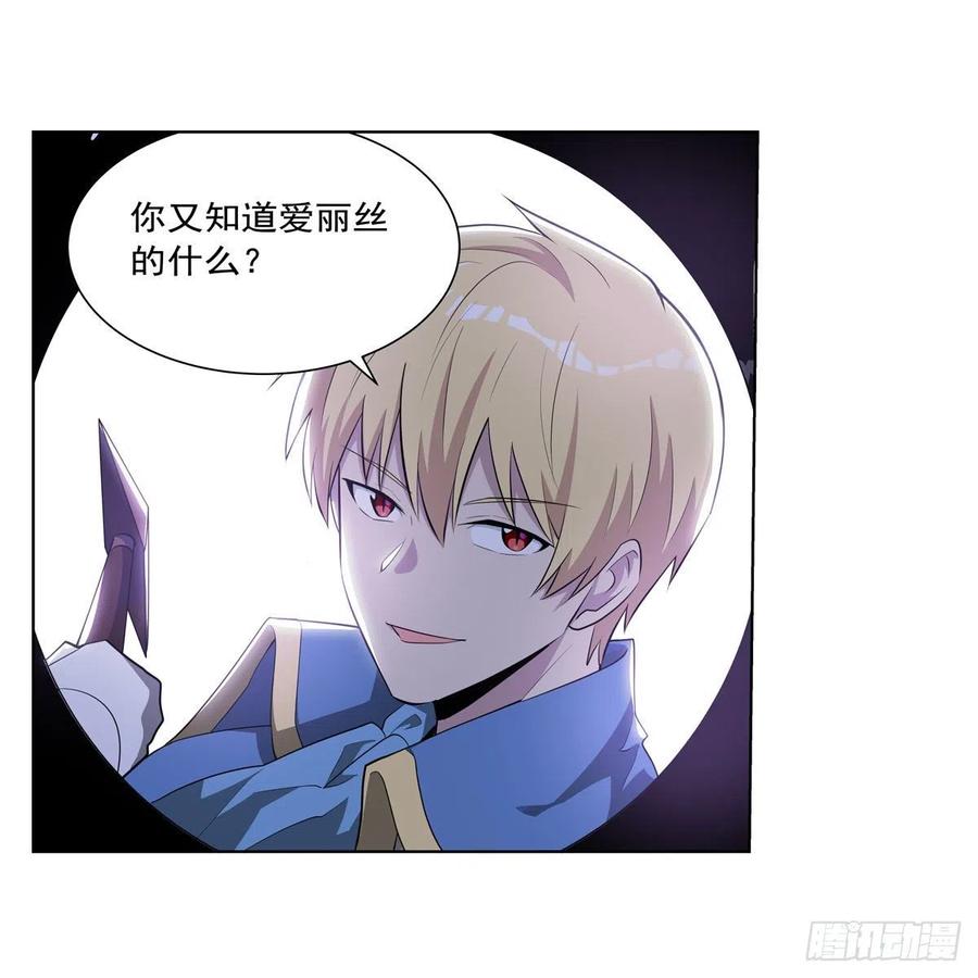 第263话 晨曦回响37