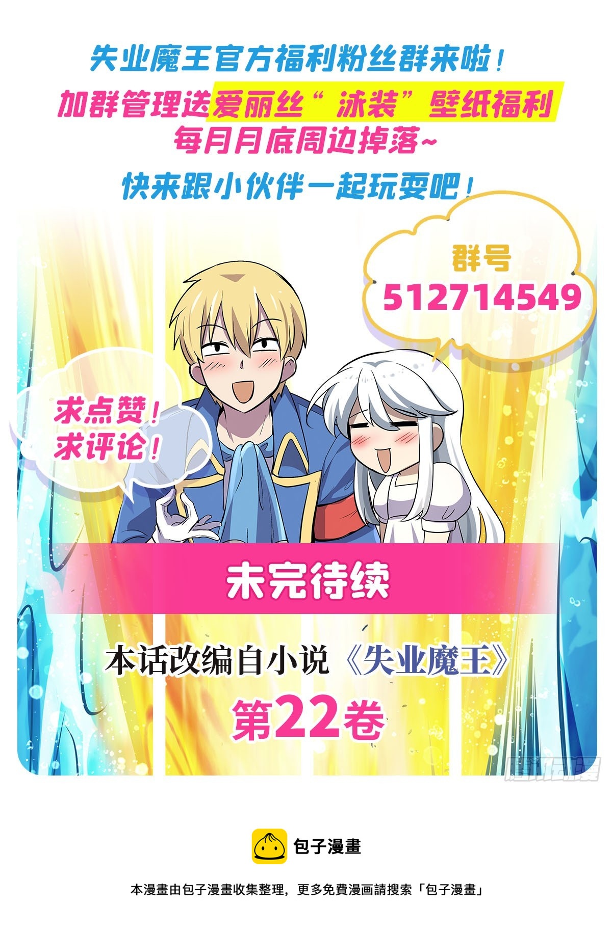 第331话 妖精的把戏75