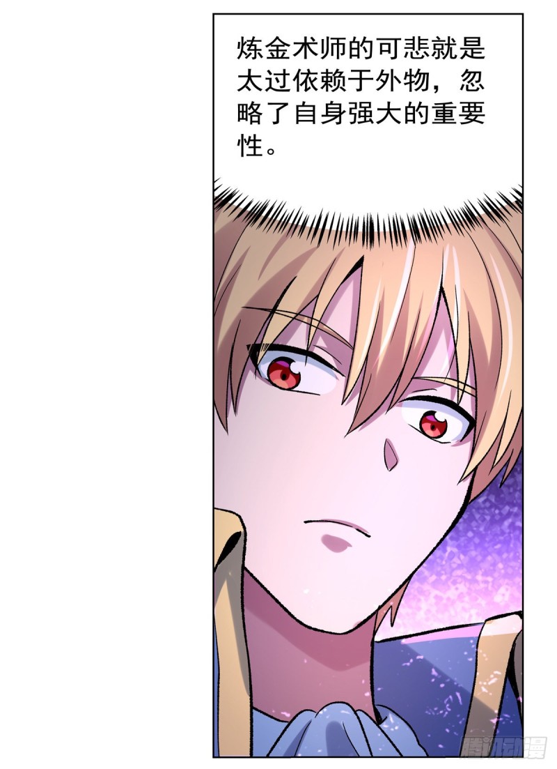 第130话 阿斯蒙蒂斯的实力12