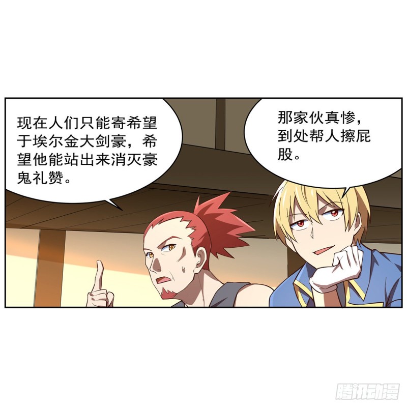 第140话 爱丽丝的决心16