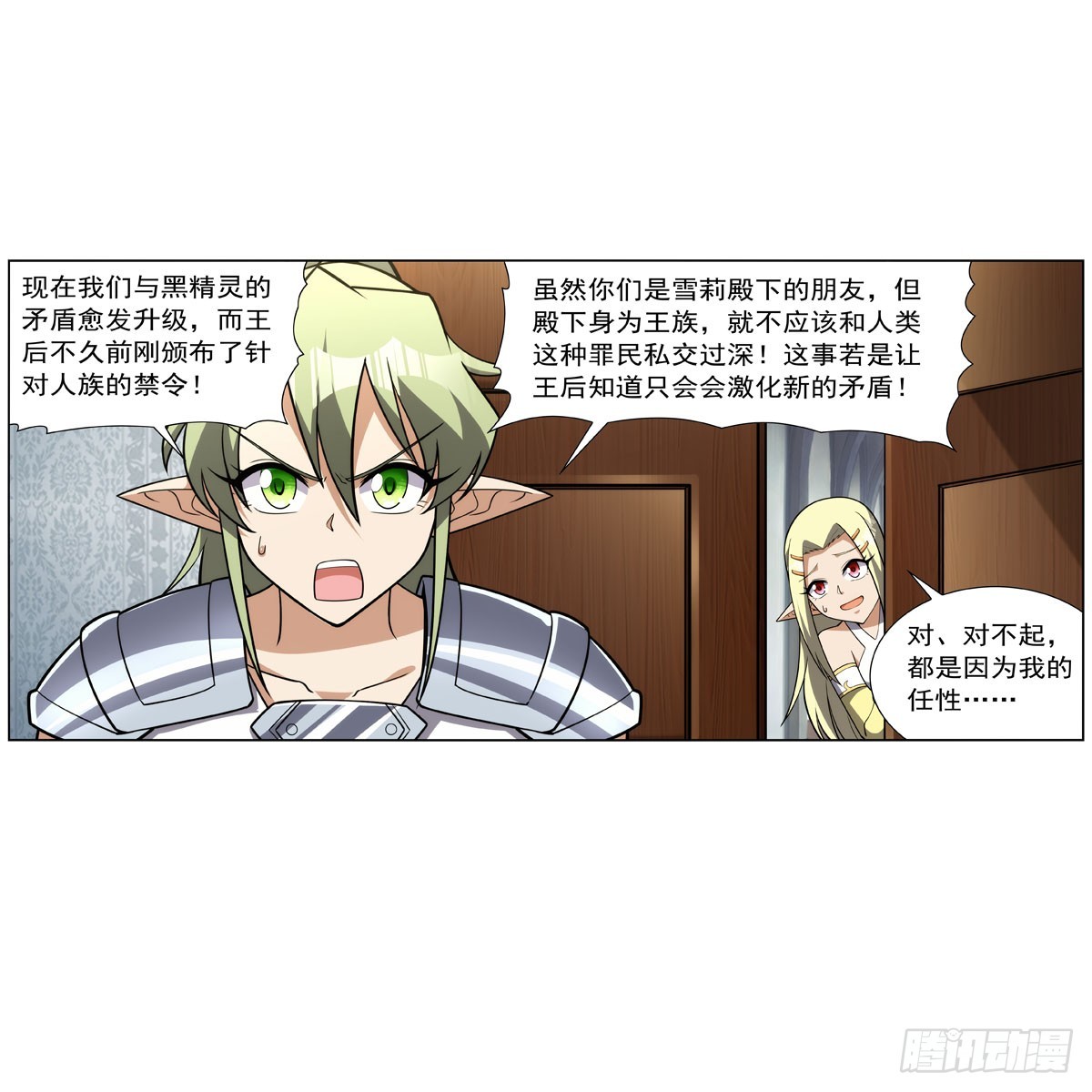 第332话 黑精灵17
