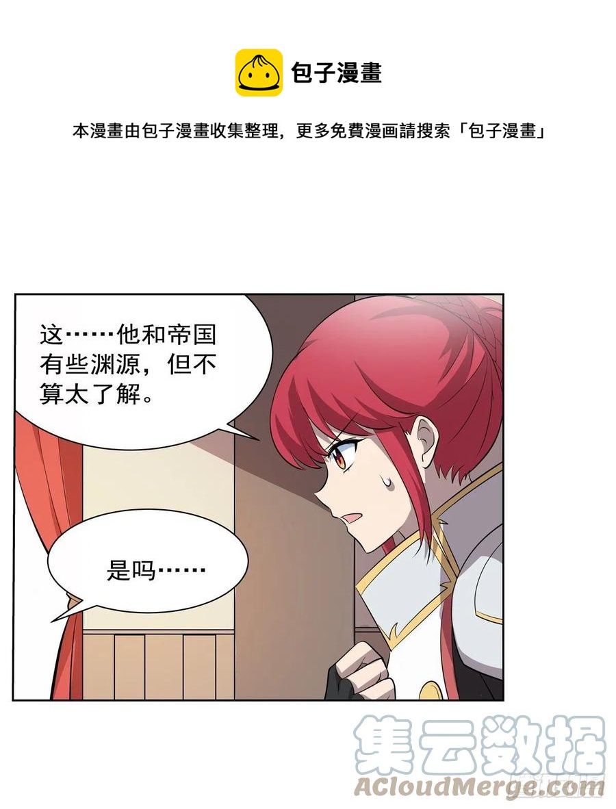 第256话 洞观之瞳48