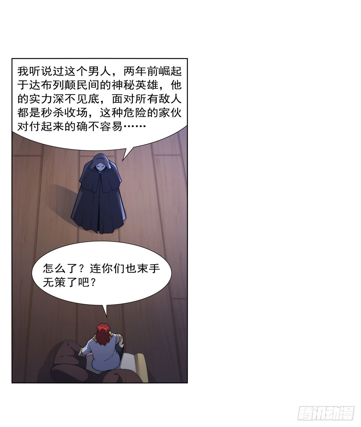 第307话摩根家族35