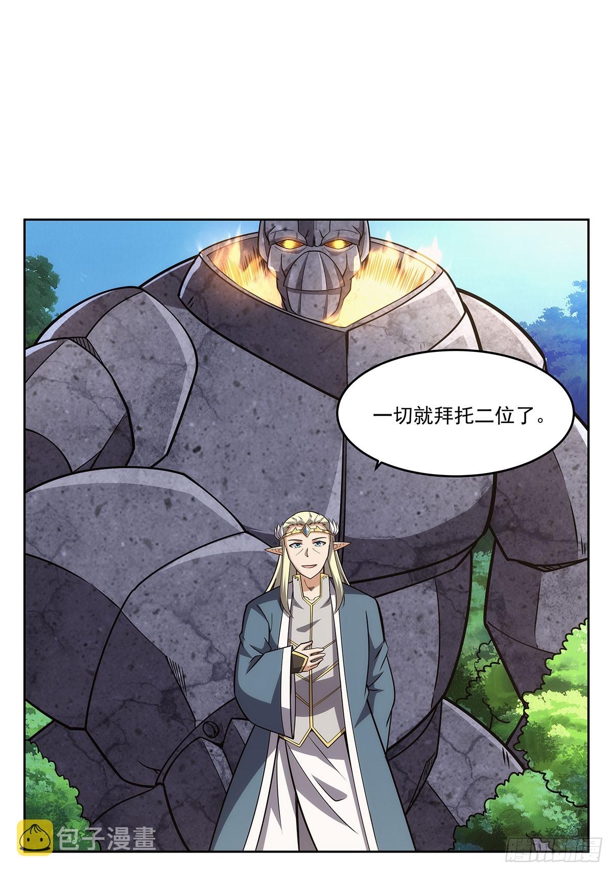 第342话 精灵秘境50