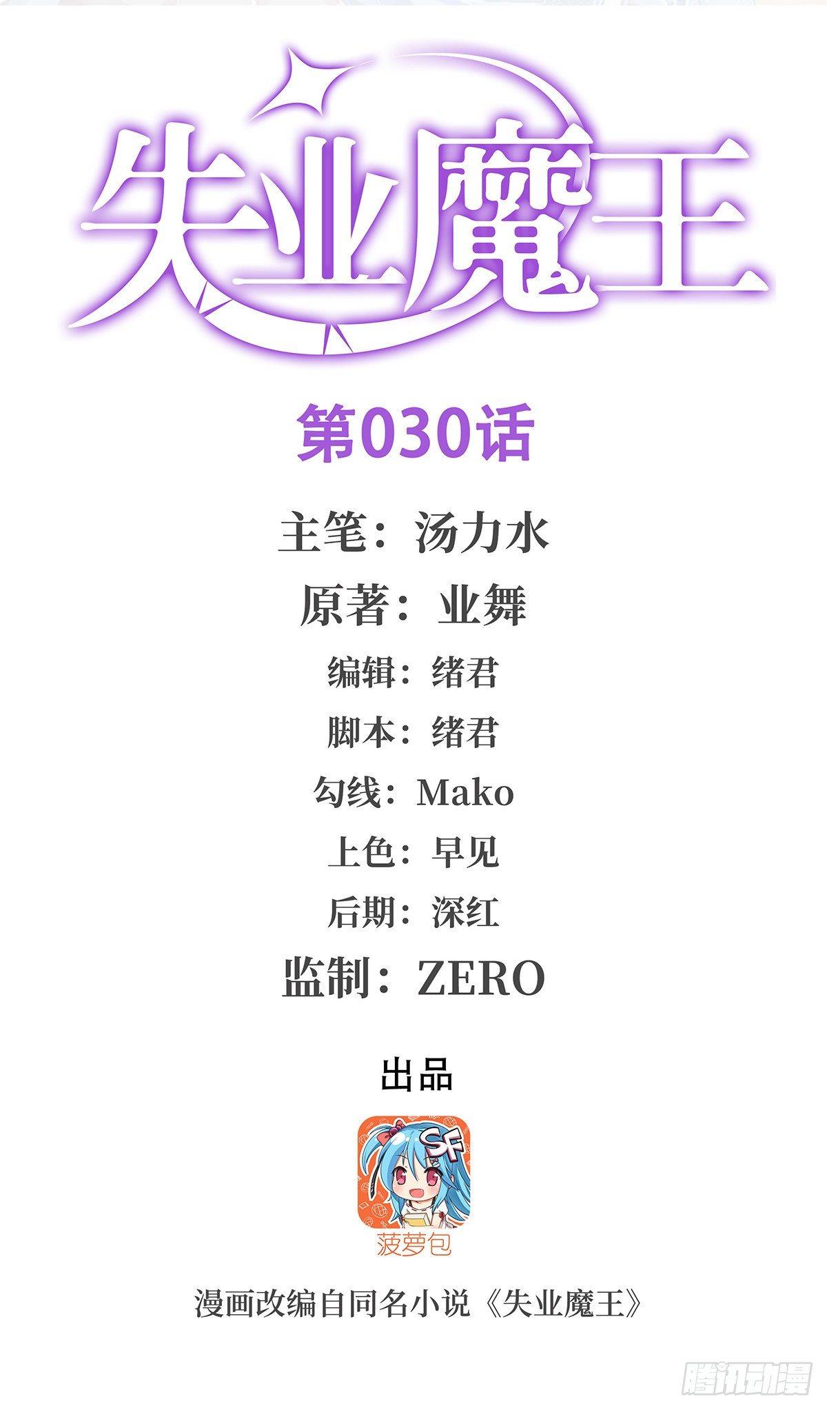 第三十话0