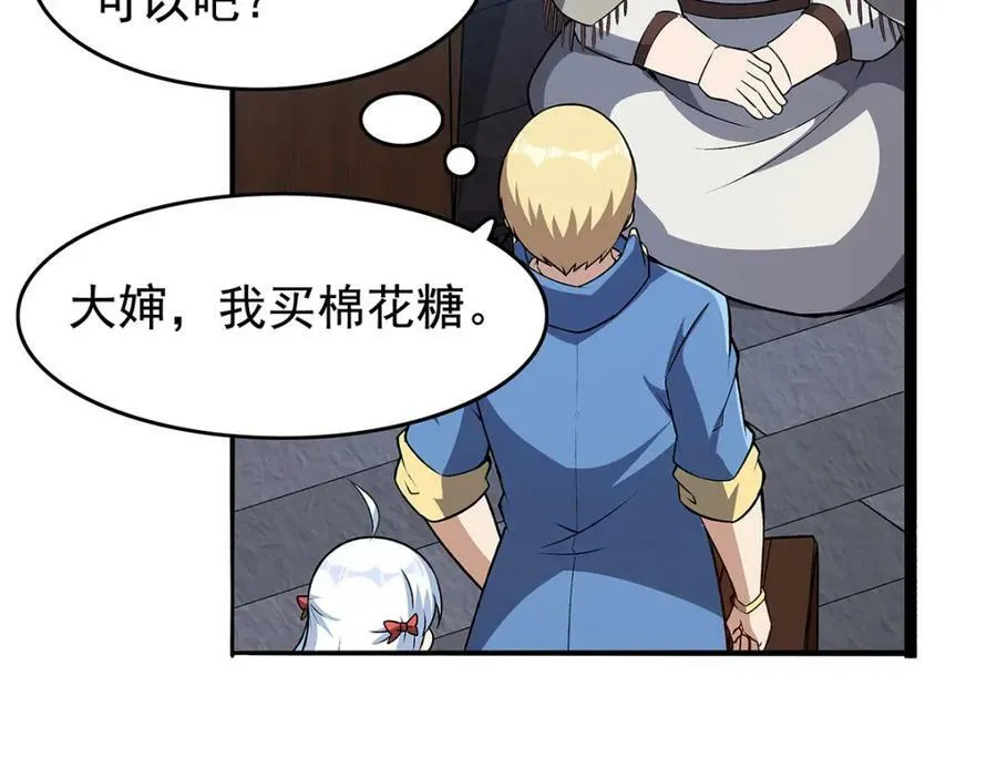第366话 诱拐21