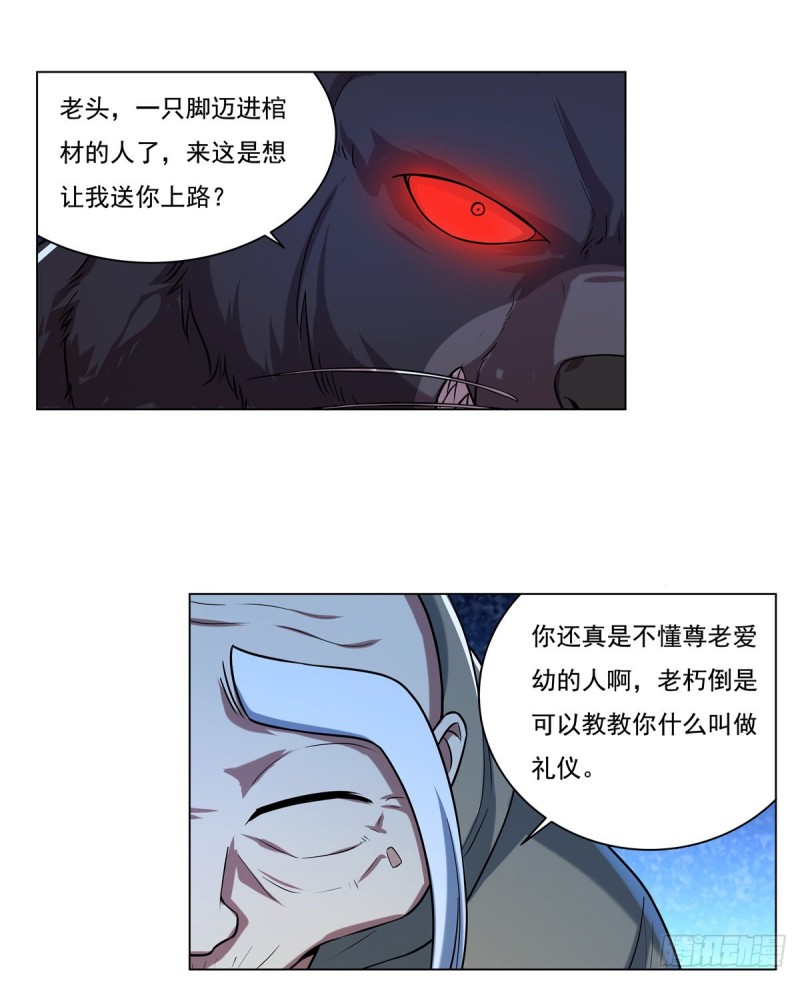 第九十九话 空间魔术师7
