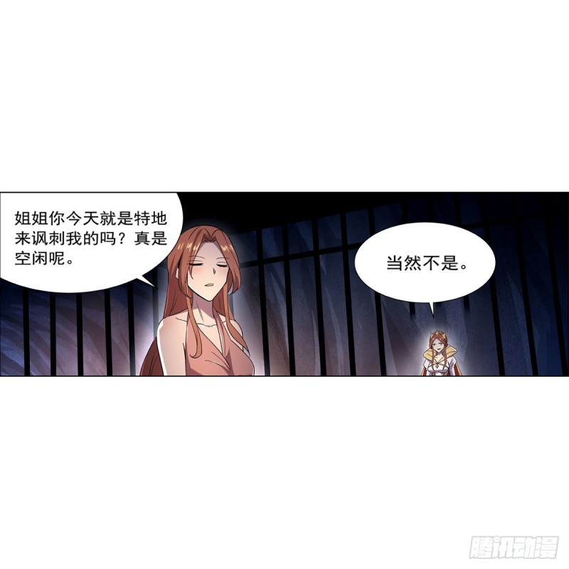 第168话 伊丽莎白与伊莎贝拉36
