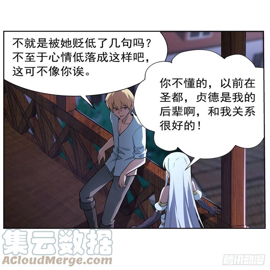 第214话 诱饵9